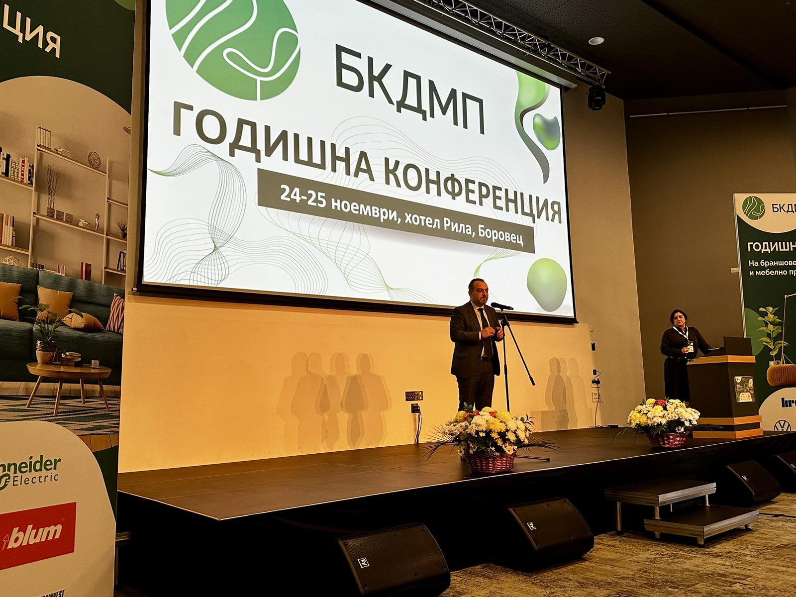 Председателят на БСК участва в годишната конференция на БКДМП